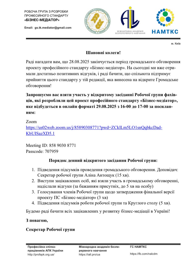 Запрошуємо вас взяти участь у відкритому засіданні Робочої групи фахів- ців, які розробляли цей проект професійного стандарту «Бізнес-медіатор»