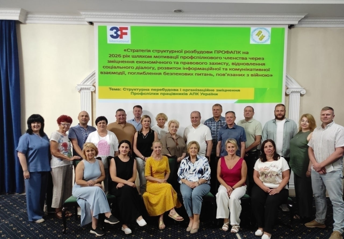 Єдність, знання та нові стратегії: Профспілка працівників АПК України формує майбутнє профспілкового руху