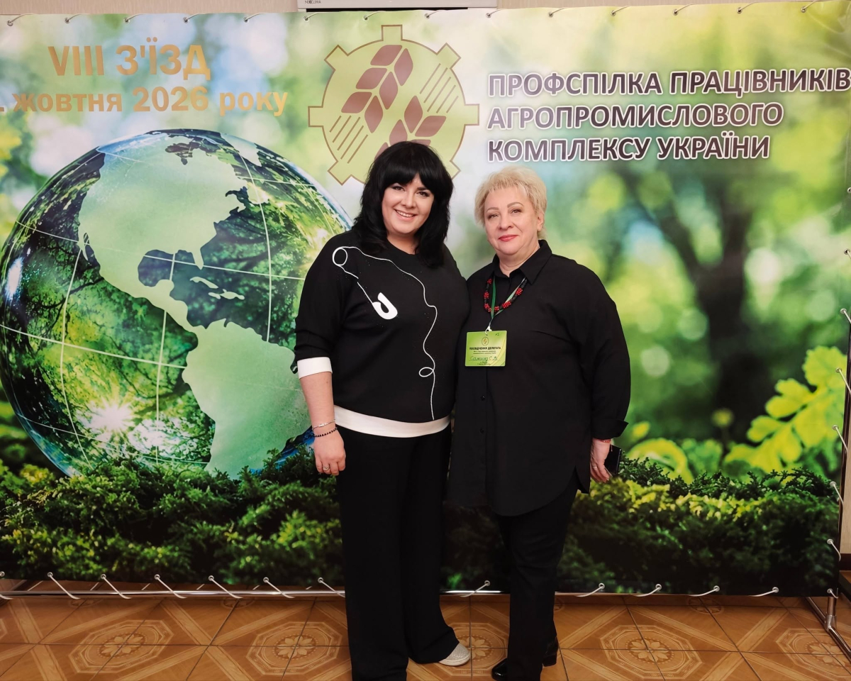 Єдність, відповідальність і нові перспективи: відбувся VIII з’їзд Профспілки працівників АПК України